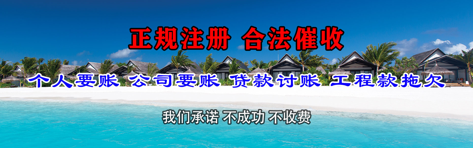 郁南追债公司