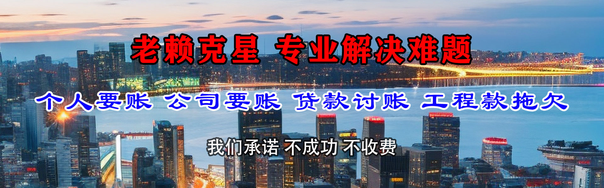 郁南清债公司